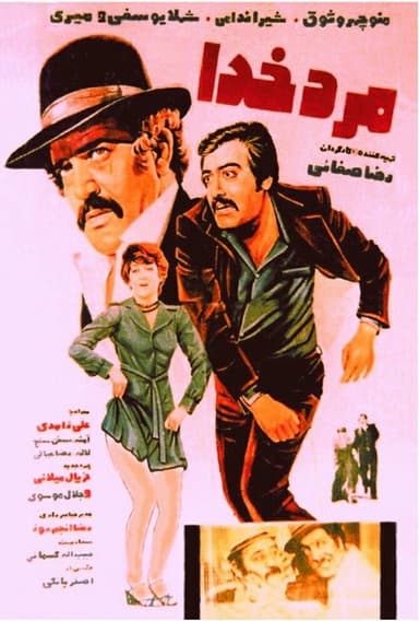 Man of God poster