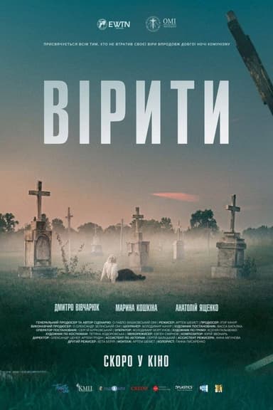 To Believe poster
