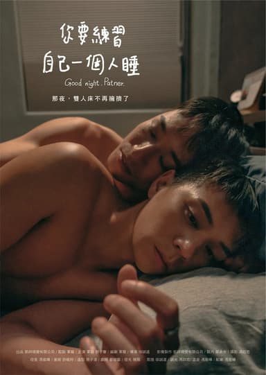 Good night. Partner. poster