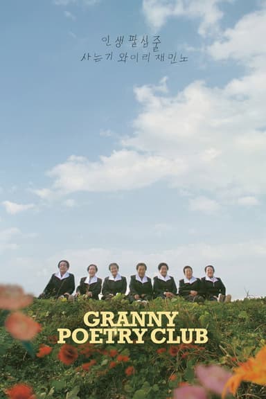 Granny Poetry Club poster