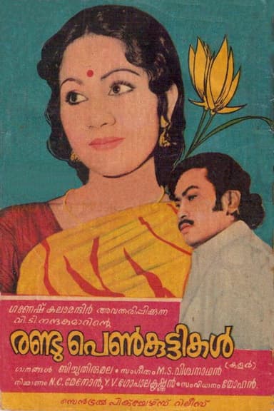 Randu Penkuttikal poster