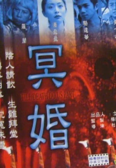 Till Death Do Us Part poster