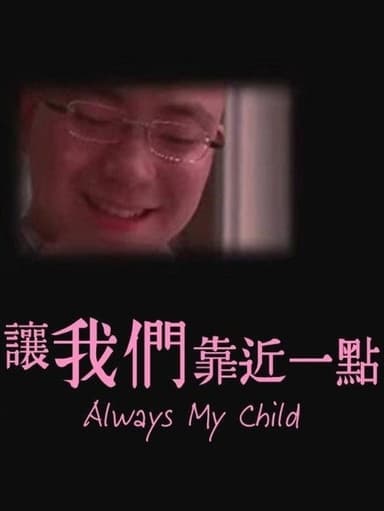 Always My Child poster