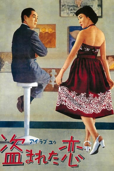 Stolen Love poster
