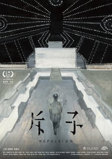 Repulsion poster