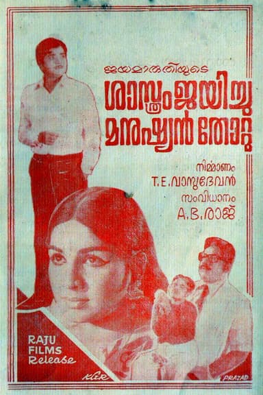Sasthram Jayichu Manushyan Thottu poster