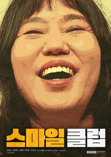 Smile Club poster