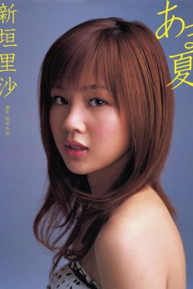 Niigaki Risa ~Amanatsu~ poster