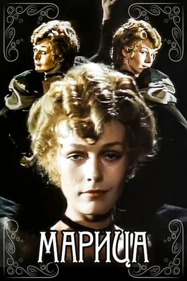 Maritza poster