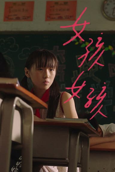 Girls poster