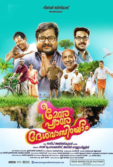 Mere Pyare Deshvasiyom poster