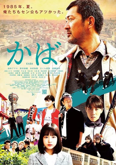 Kaba poster