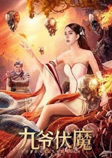 Subdue The Devil poster