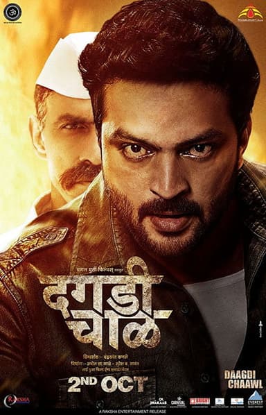 Dagadi Chawl poster