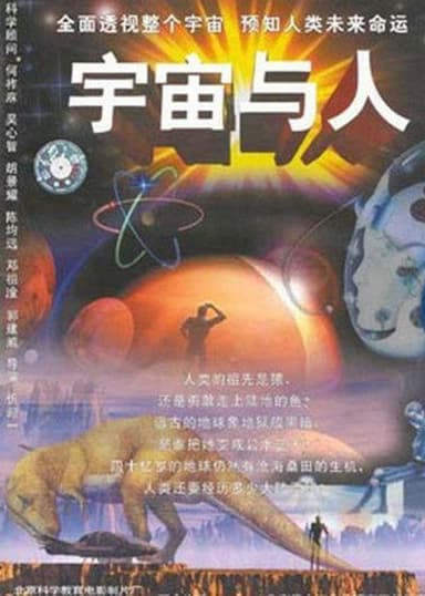 Cosmos and Man poster