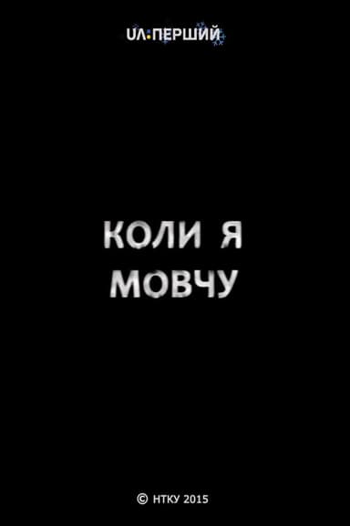 When I Am Silent poster