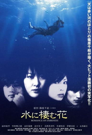 Romance Of Darkness poster