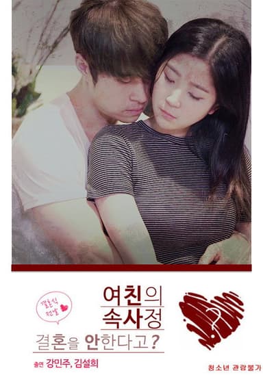 Girlfriend's Inside Story poster