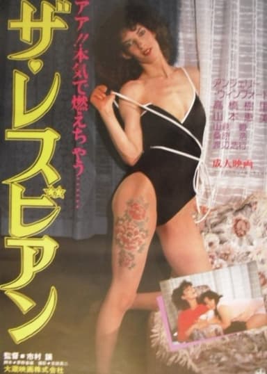 The Lesbian poster