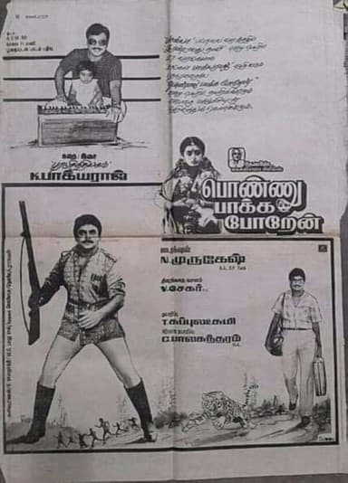 Ponnu Pakka Poren poster