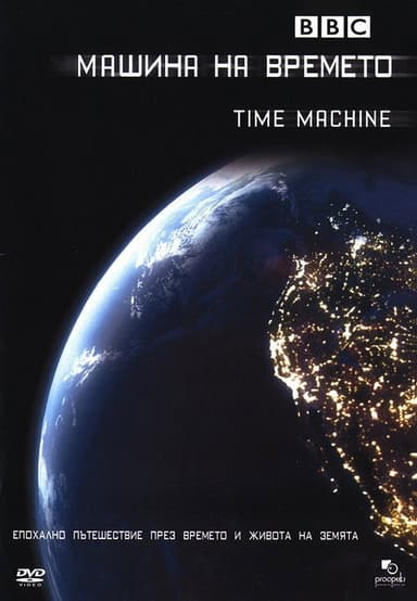 BBC Time Machine poster