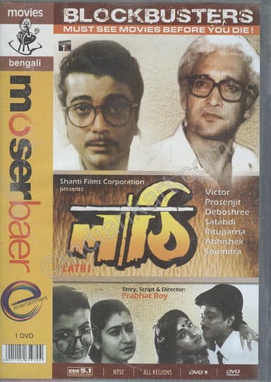 Lathi poster