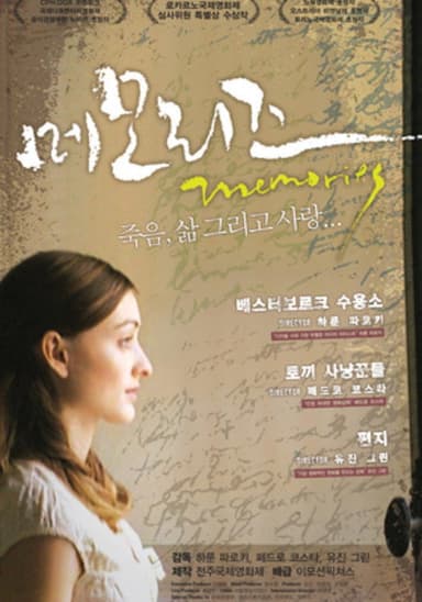 Memories poster