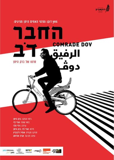 Comrade Dov poster