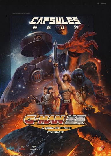 G-man poster