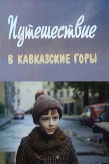 A Trip to the Caucasus Mountains poster