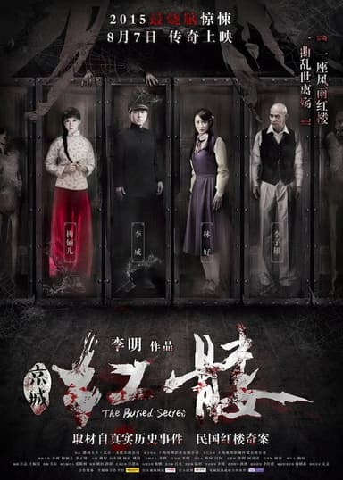 The Buried Secret poster