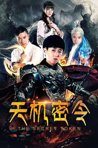 The Celestial Decree poster