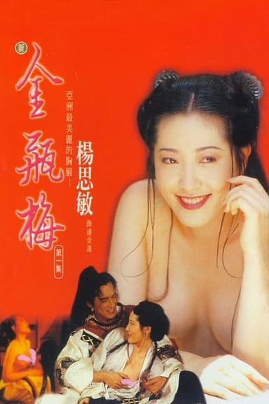 New Golden Lotus  I poster
