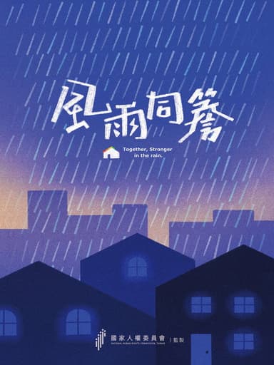 Together, Stronger in the Rain poster