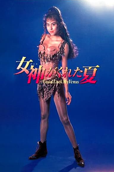Good Luck My Venus poster