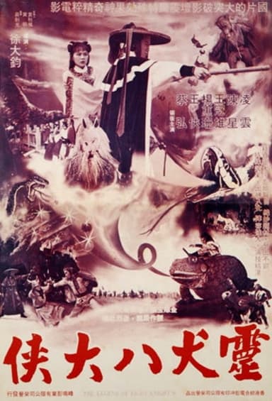 The Legend of Eight Knights poster