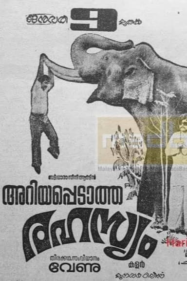 Ariyappedatha Rahasyam poster