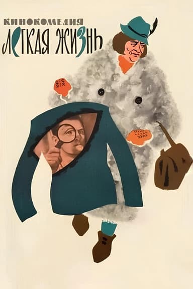 An Easy Life poster