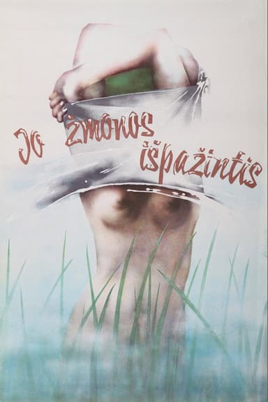 His Wife's Confession poster