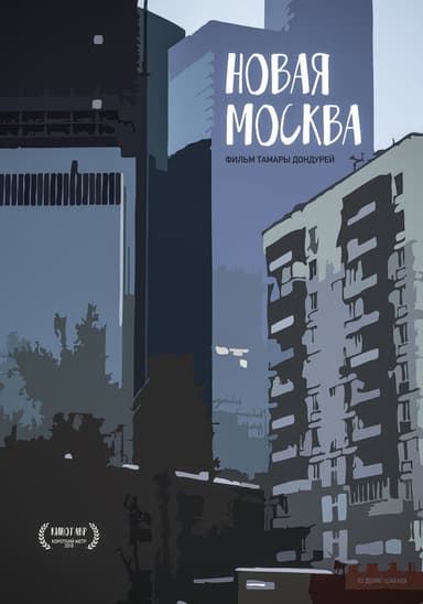 New Moscow poster