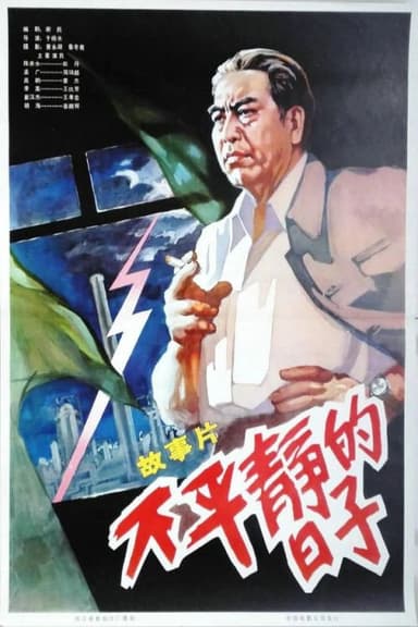 Days of Turmoil poster