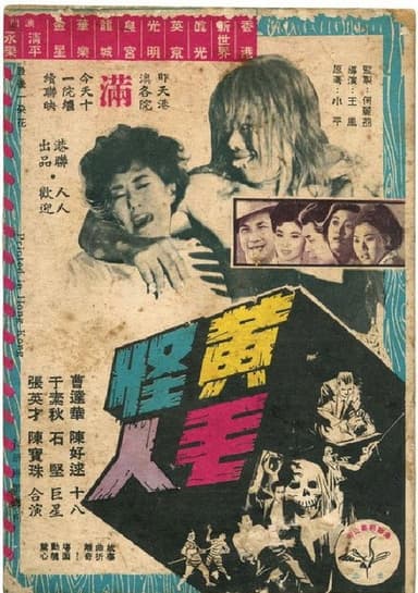 Yellow Giant poster