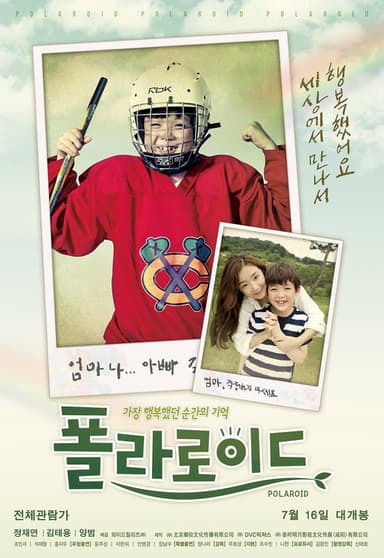 Polaroid poster
