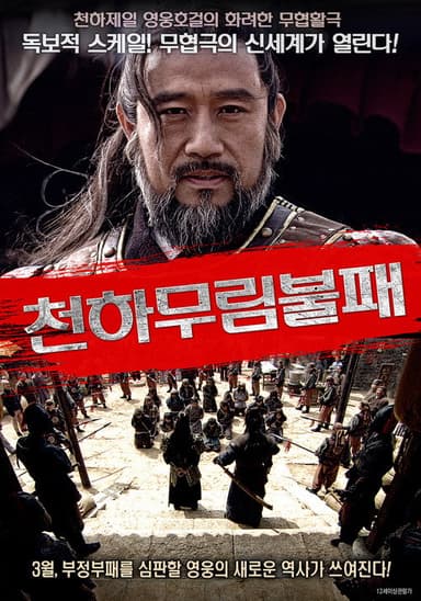 Yu Baosi poster