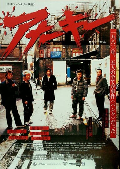 Anarchy poster