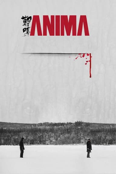 Anima poster