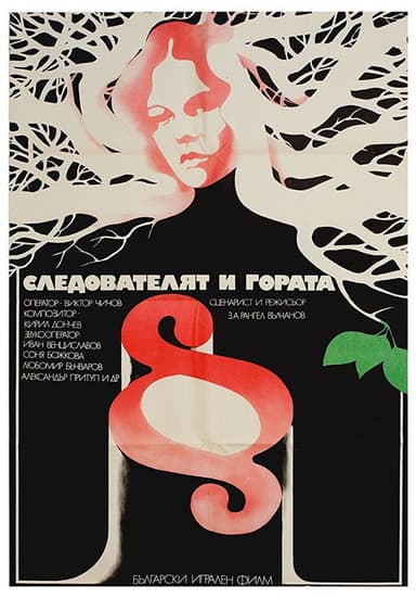 Judge and the Forest poster