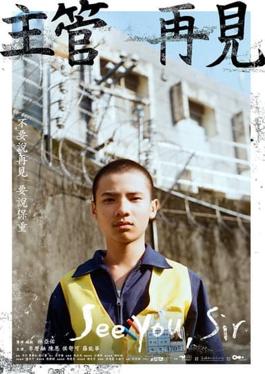See You, Sir! poster