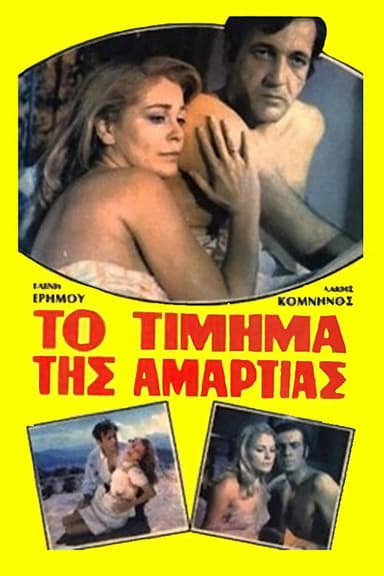 Flesh on Fire poster