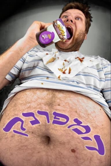The Spoiled Boy poster